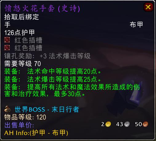 魔兽世界怀旧服法师p5毕业装备,魔兽怀旧服法师装备推荐