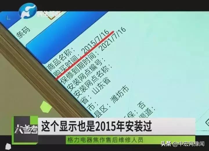 河南焦作一女子买京东名牌家电被坑，格力空调改造货当正品卖