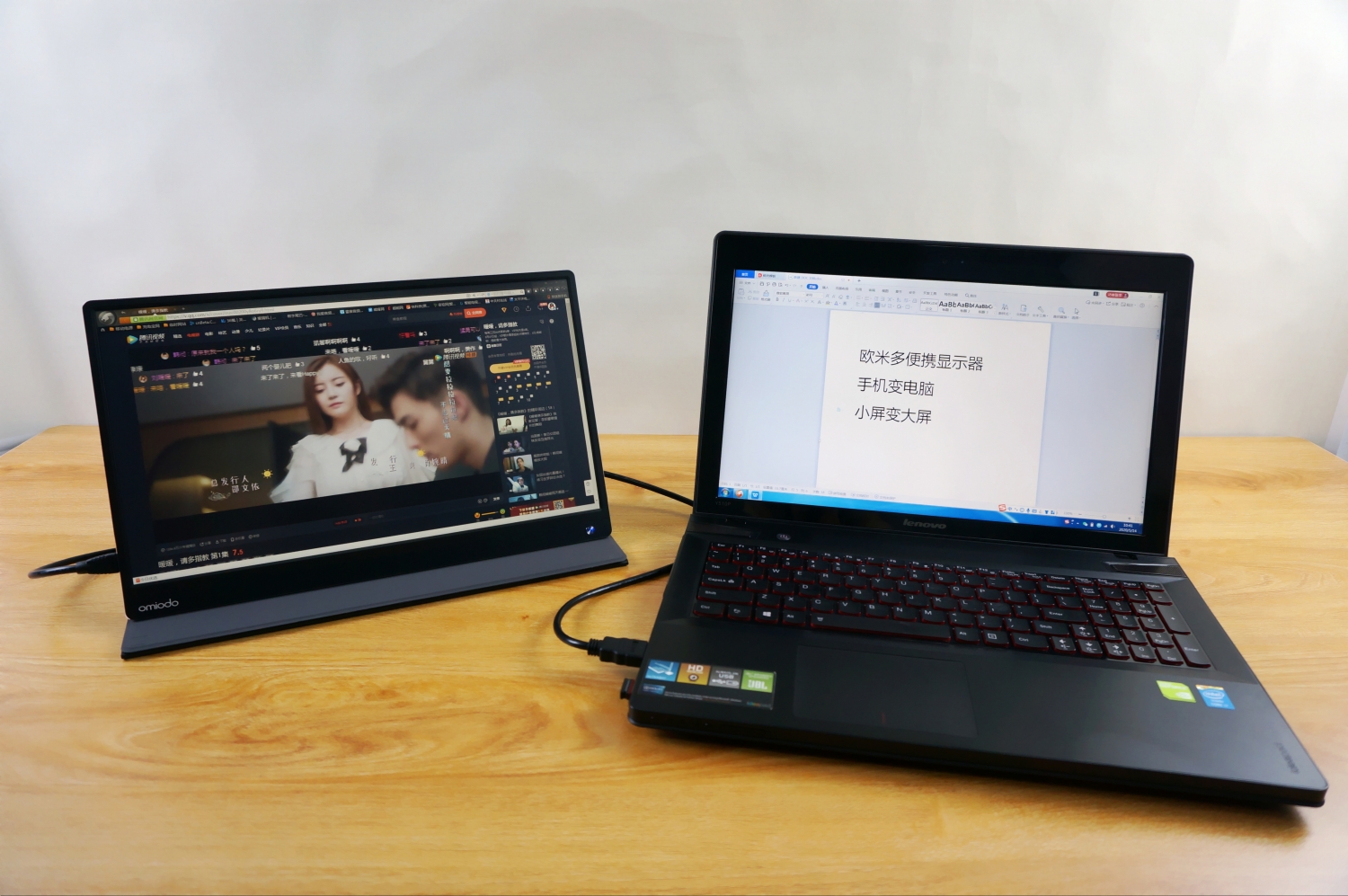 欧米多便携显示器,欧米多显示器