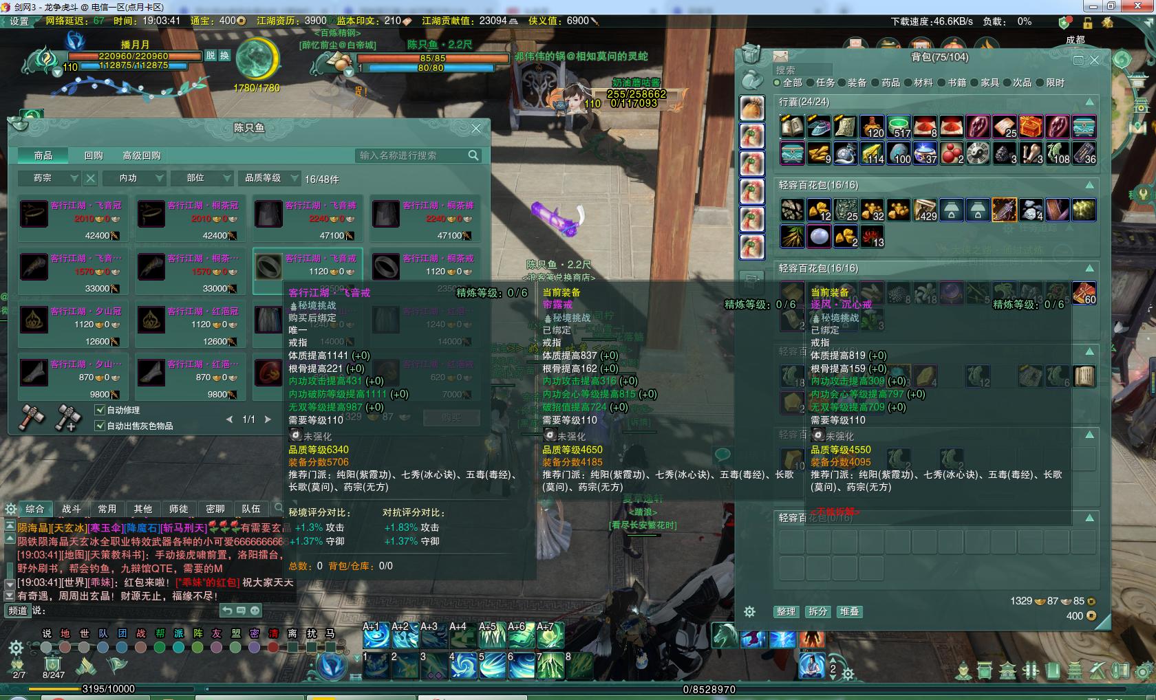 剑网三药宗pve手法,剑网3药宗新手攻略