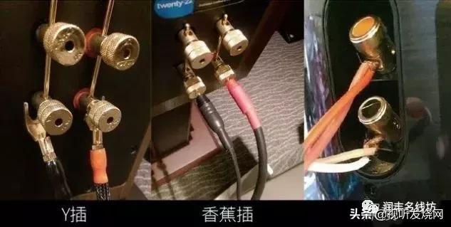 音响知识点总结,各种音响插头的详细介绍