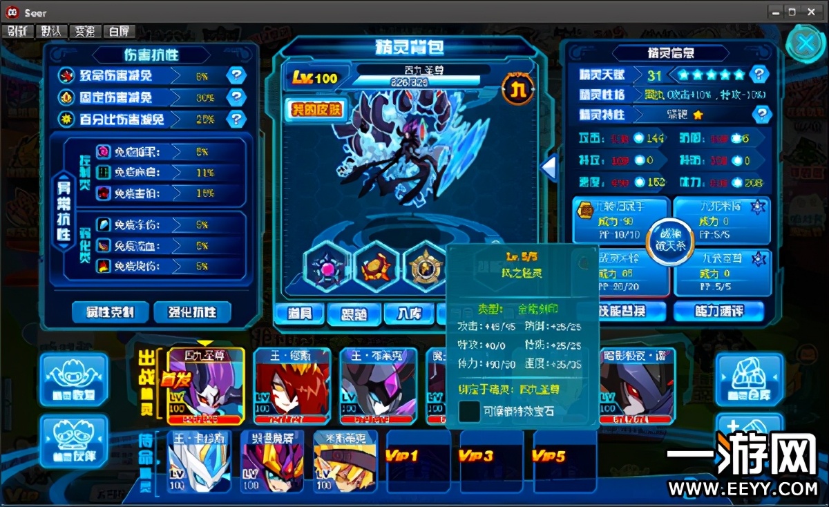 赛尔号星球大战平民必备精灵,赛尔号平民实用精灵排行