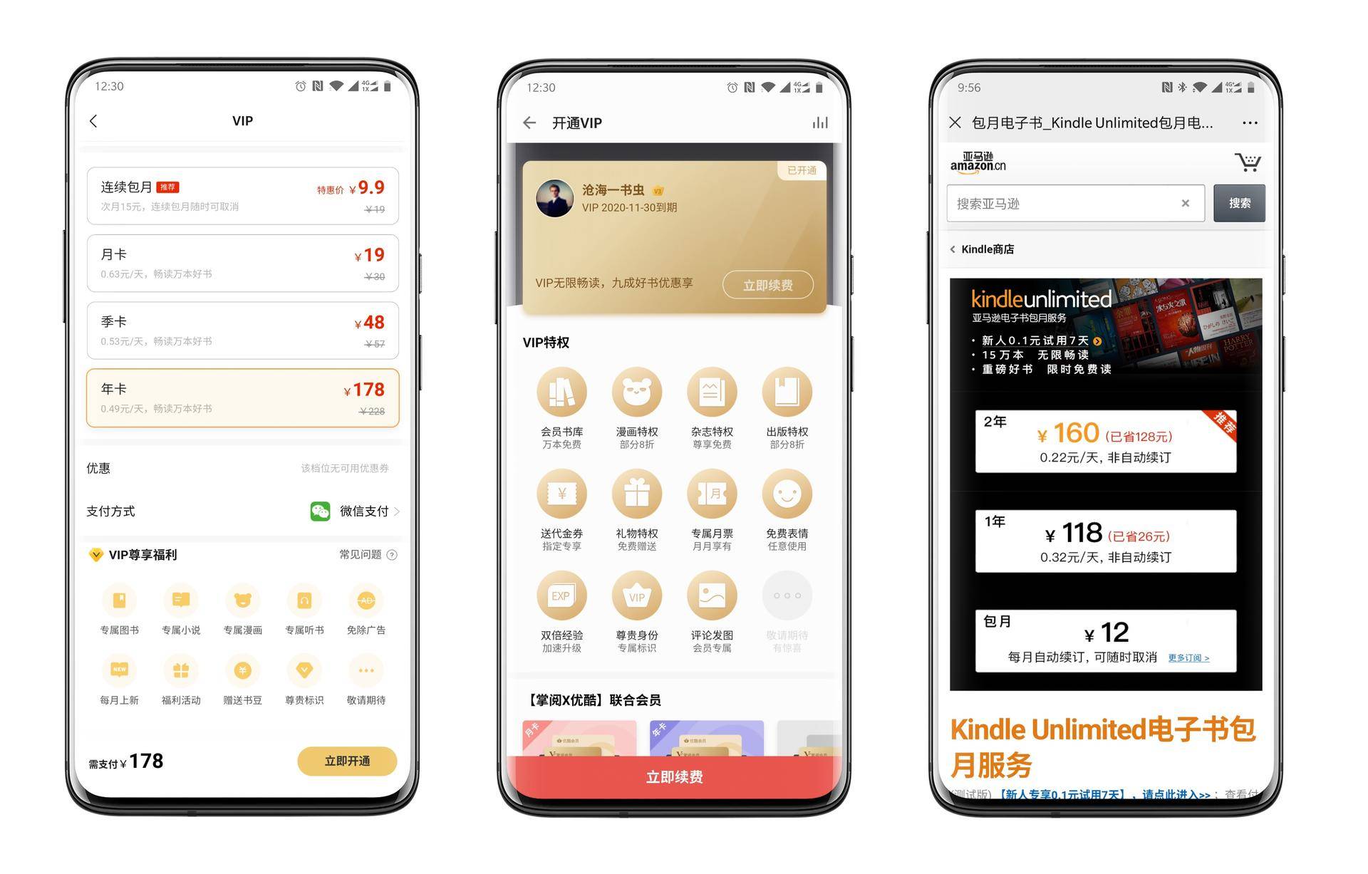 几款电子阅读软件使用对比,电子书阅读软件推荐排行
