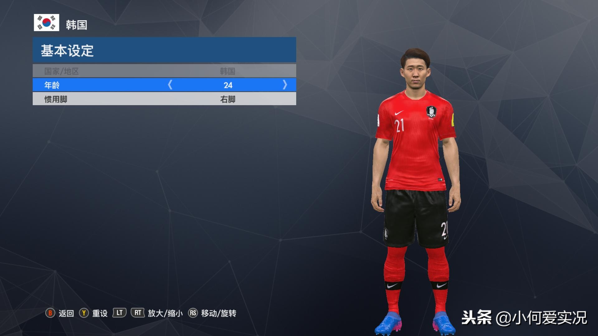 实况2018球衣,实况足球2018球衣素材