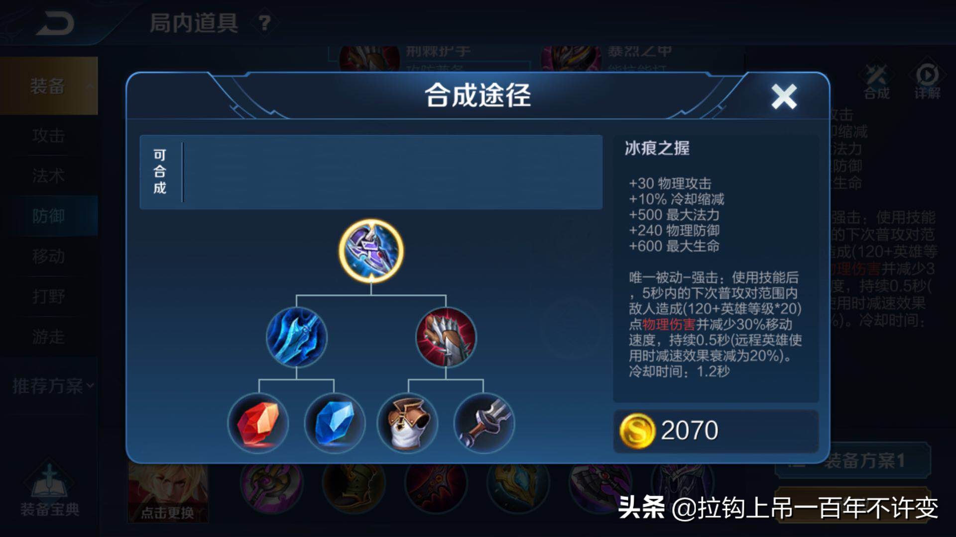 王者荣耀各个装备的作用和属性,王者荣耀各种装备详细介绍