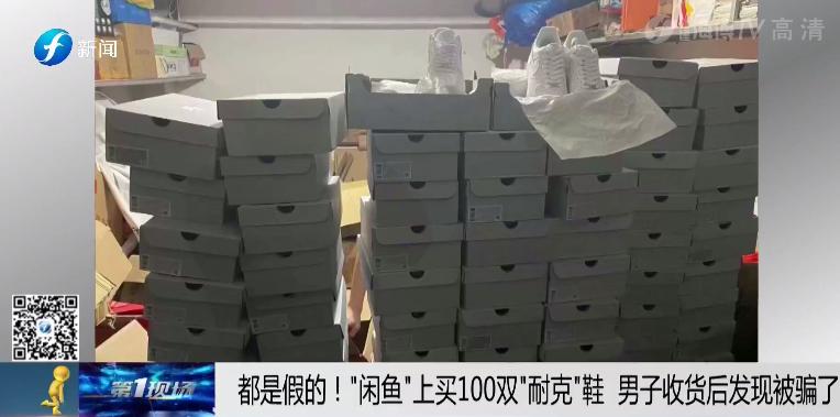 闲鱼卖的耐克是真的吗,闲鱼上一双耐克99元钱