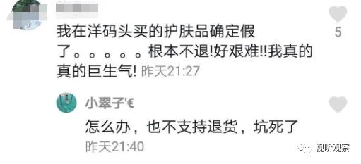 自证失败公关无力瞬间掉粉160万,抖音言真夫妇假货风波惹争议