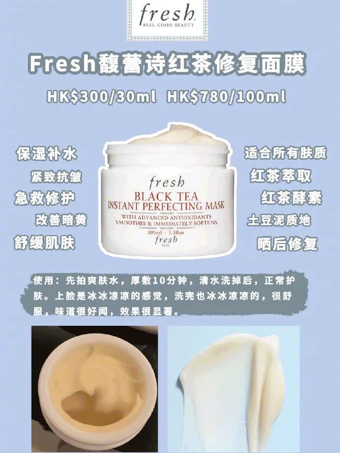 fresh的十款面膜,fresh维他果萃面膜怎么样