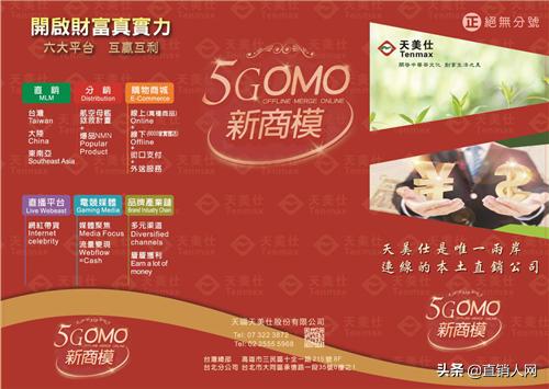 天美仕产品上新,天美仕5g手机