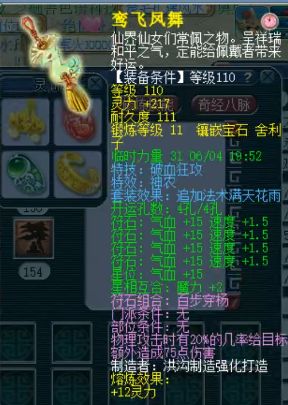 梦幻西游山东二区水泊梁山捡漏,梦幻西游天生5技能的宝宝