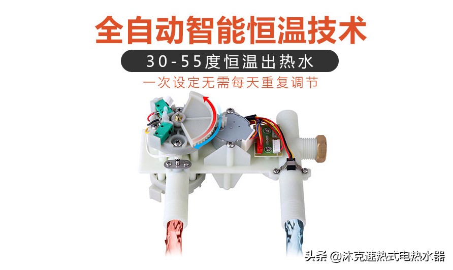 买热水器就选“美貌”与“智慧”并存的沐克速热式电热水器