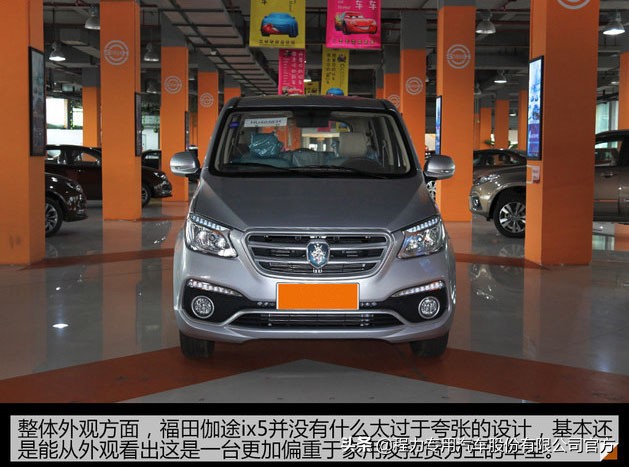 福田伽途ix5冷藏车,福田IX5小型冷藏车