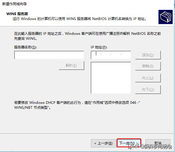 windowsserver2016服务器配置,windows2016关闭dhcp服务器
