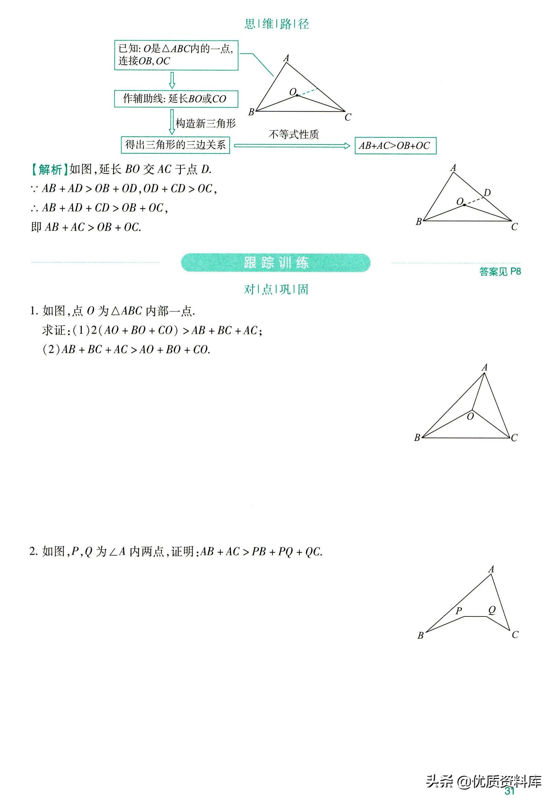 初中数学几何辅助线技巧大全干货,初中数学几何辅助线技巧讲解
