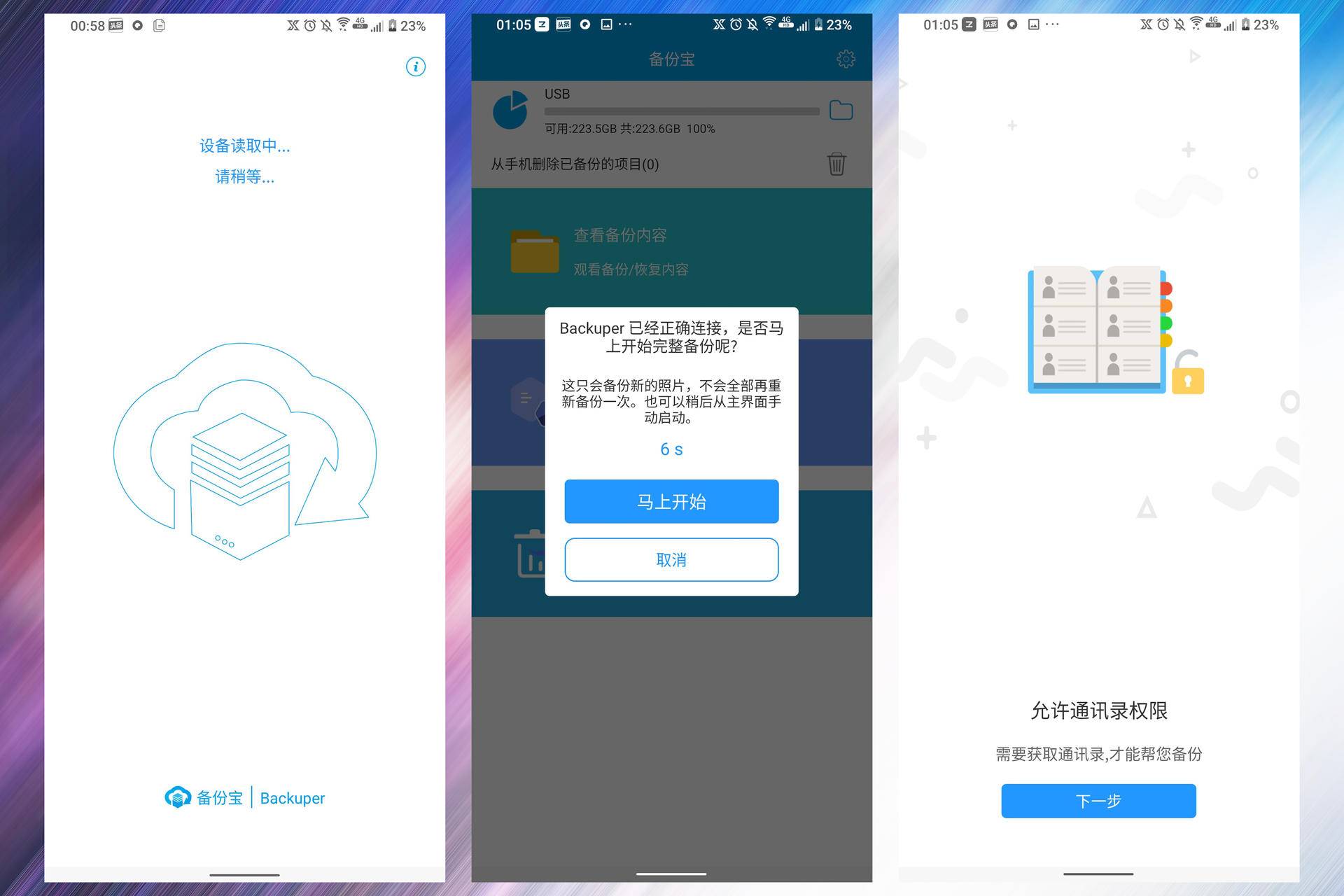 轻松备份拷贝隐藏分区,轻松备份恢复win11系统