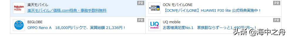 格安sim,日本留学生带你了解日本