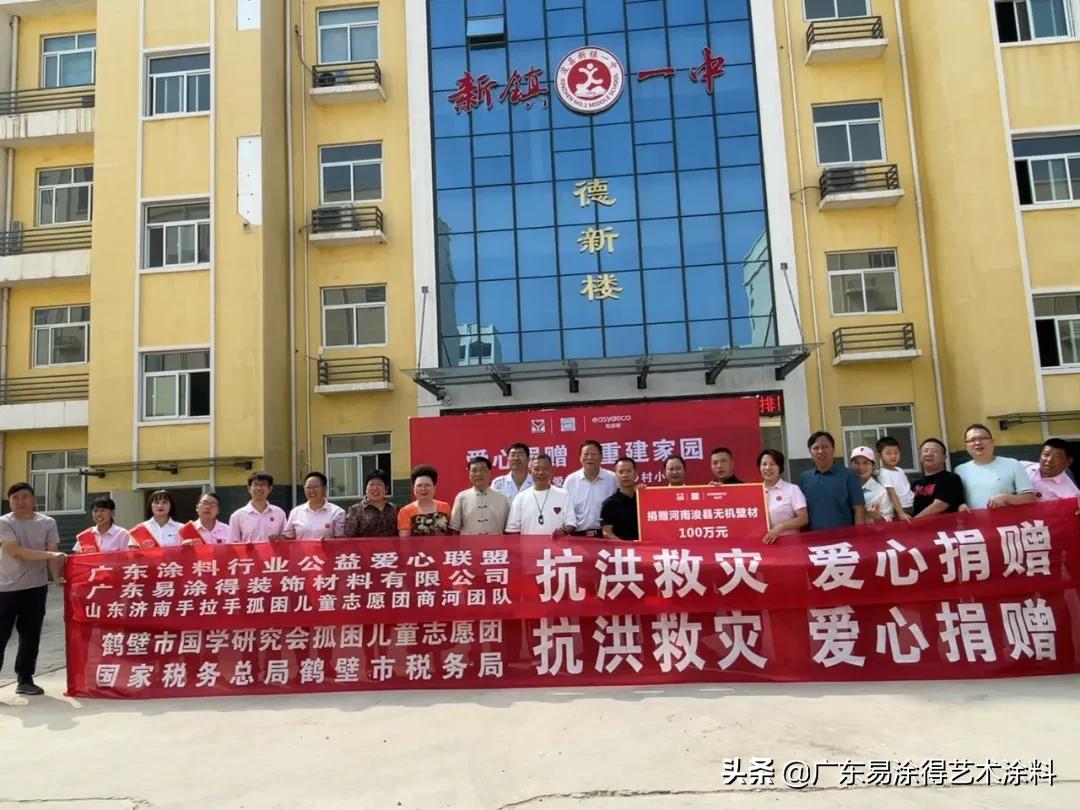 无情洪水难抵拳拳赤子心，颜彩无机壁材重建美丽校园