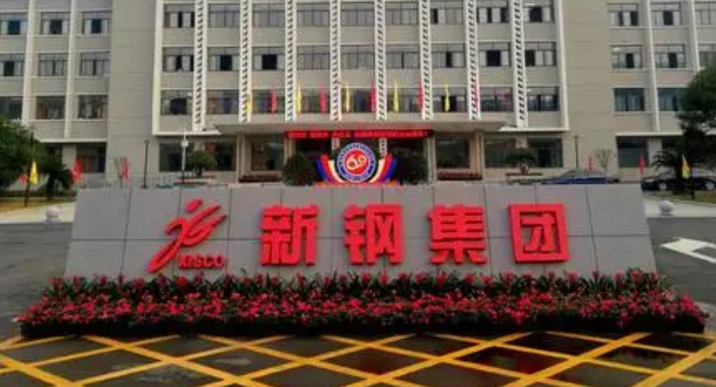 新钢股份2023年分红多少,2005年买2万元股票现在多少钱