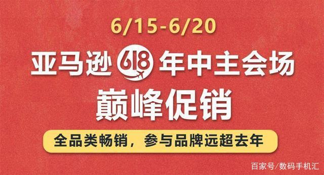 天猫京东亚马逊618,京东618线上购物活动