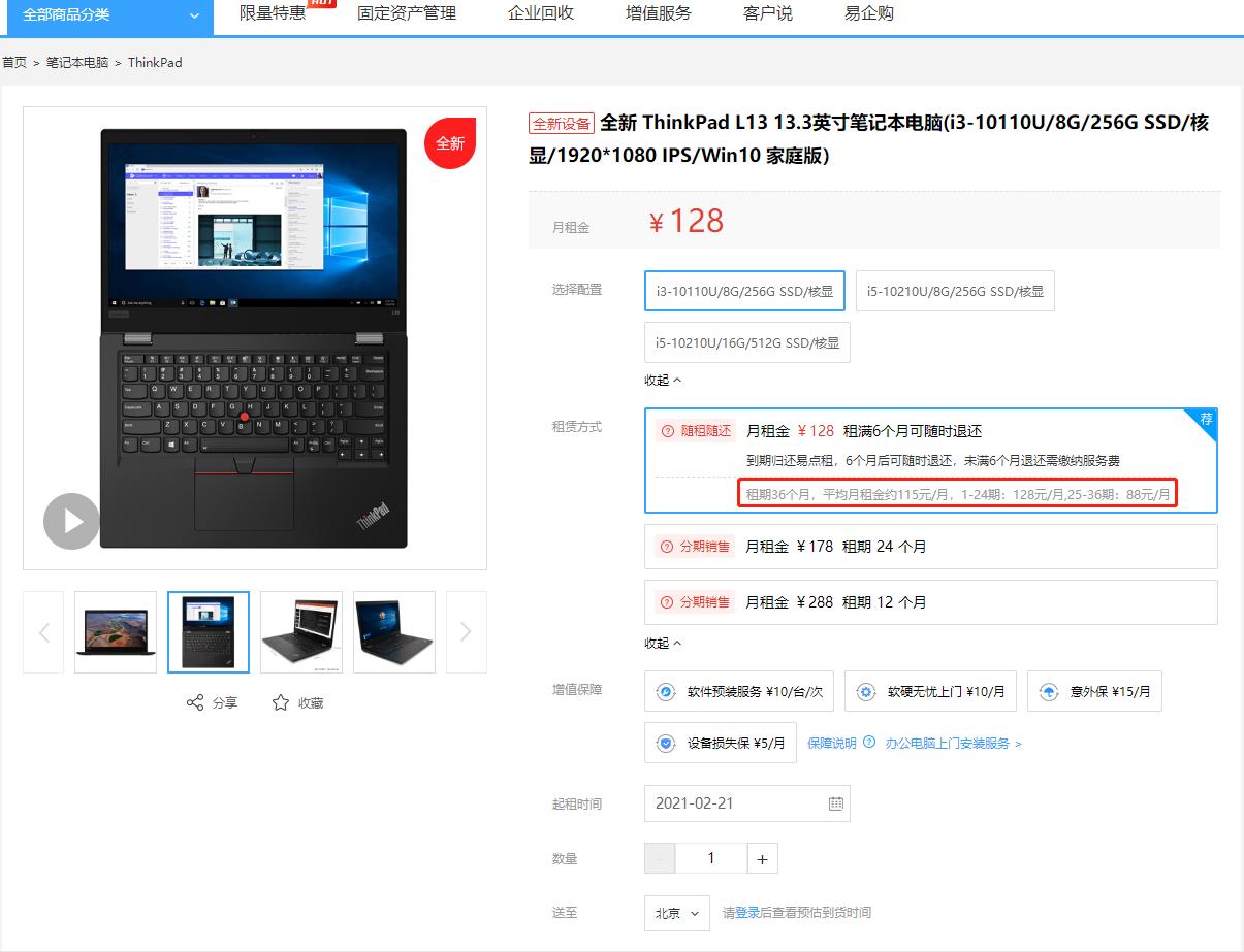 电脑租赁的劣势,电脑租用有什么风险