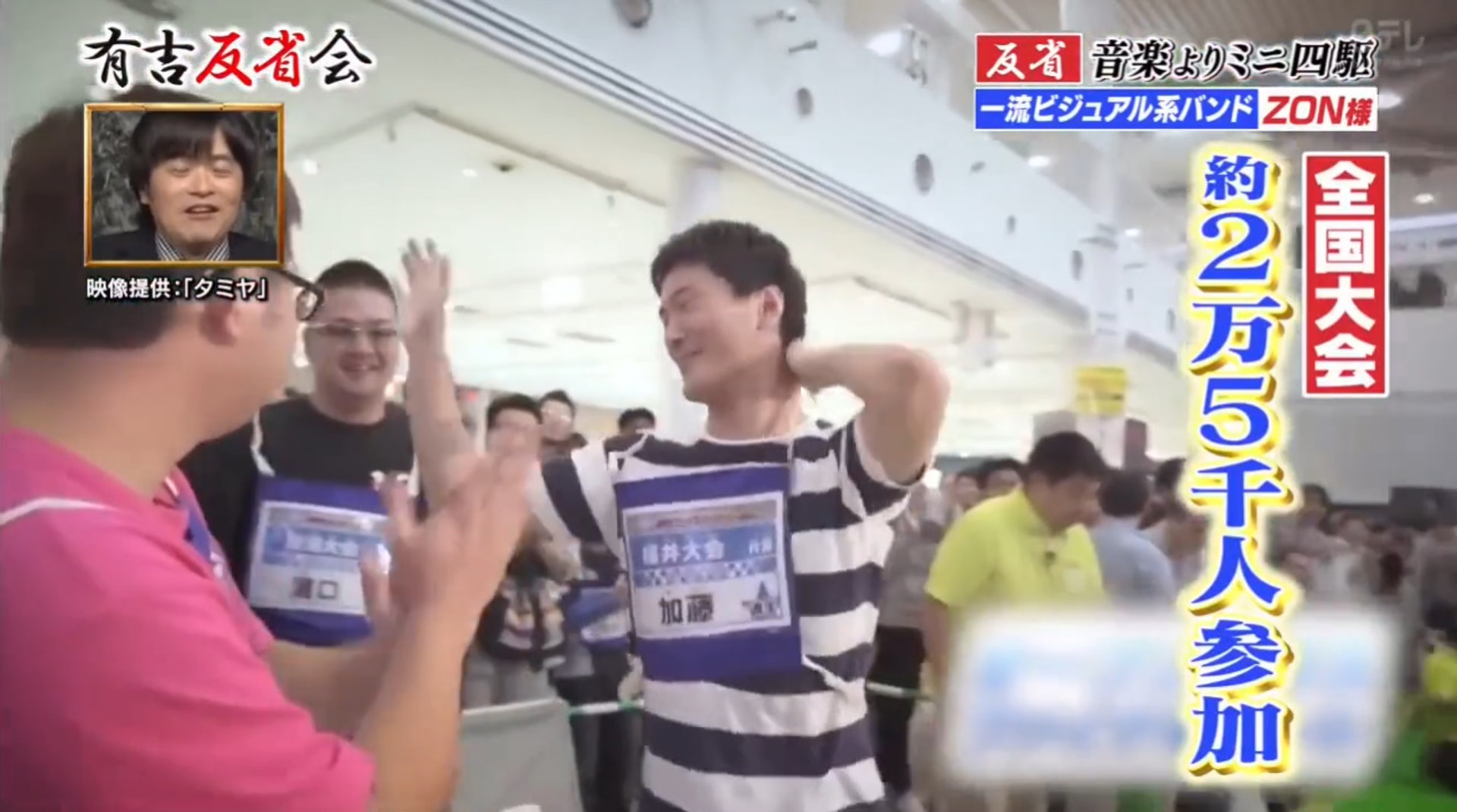 日本视觉系乐队沉迷玩四驱车，甚至变卖乐器去买车