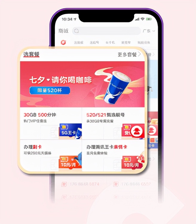 中国联通APP正式上线,中国联通app11.0升级
