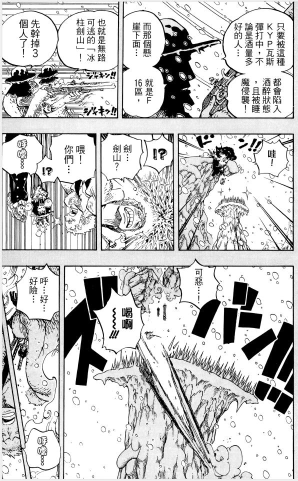 海贼王众人对路飞的评价,海贼王评价罗杰