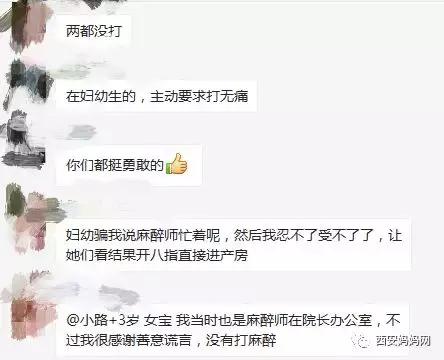 生孩子完全不疼的医院,生孩子不痛案例