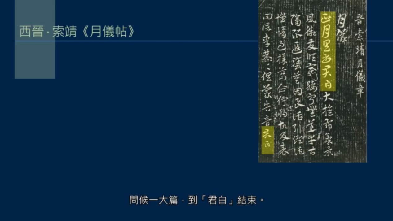 书法中尺牍有什么特点,怎么样写尺牍书法