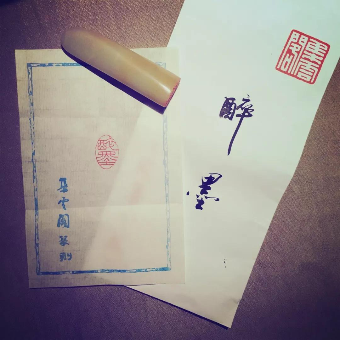 闲章的位置,顾景舟闲章