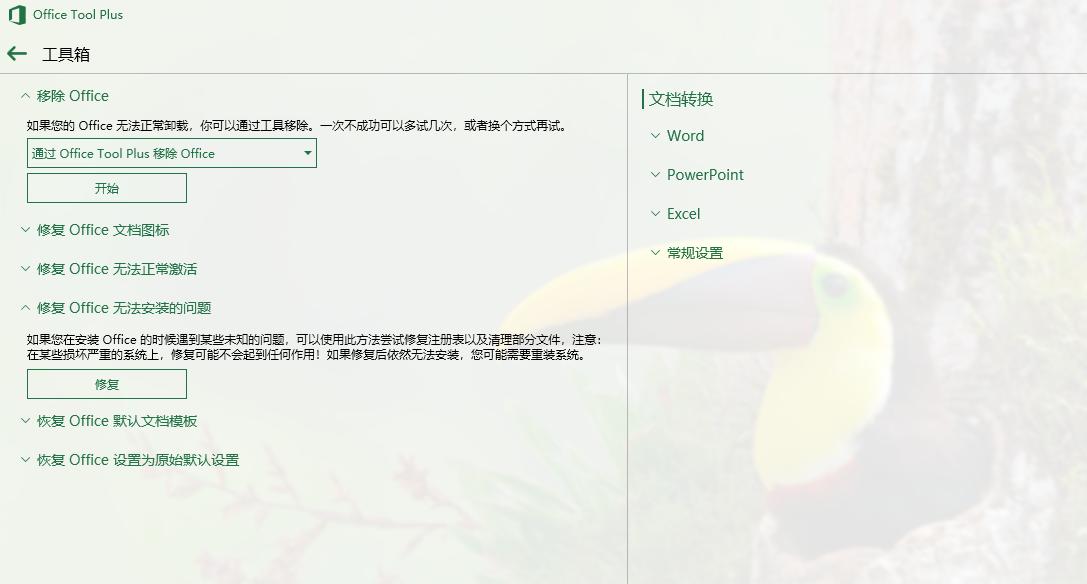 如何安装office2017,solidworks2016安装教程