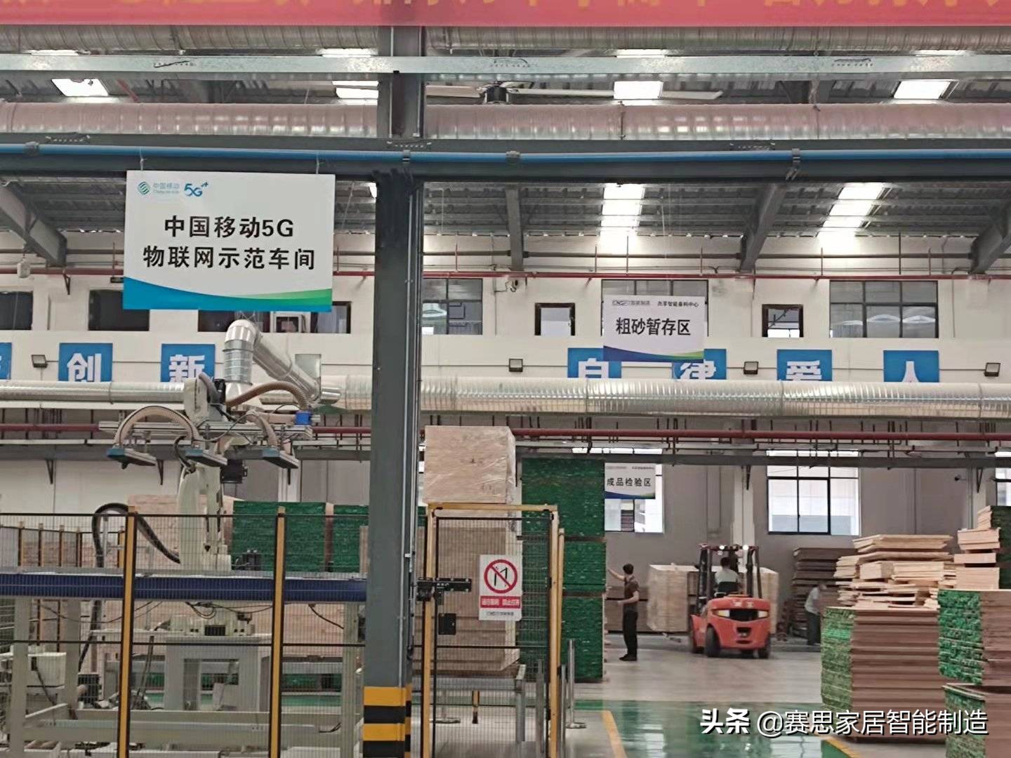 广东赛思软件走进赣州南康数字化参访行，共推家居企业数字化升级