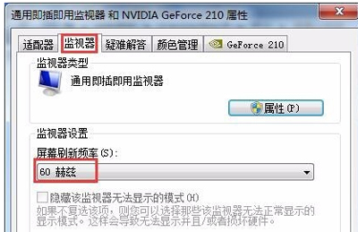 笔记本电脑屏幕红蓝白交替闪烁,笔记本电脑开机屏幕闪烁
