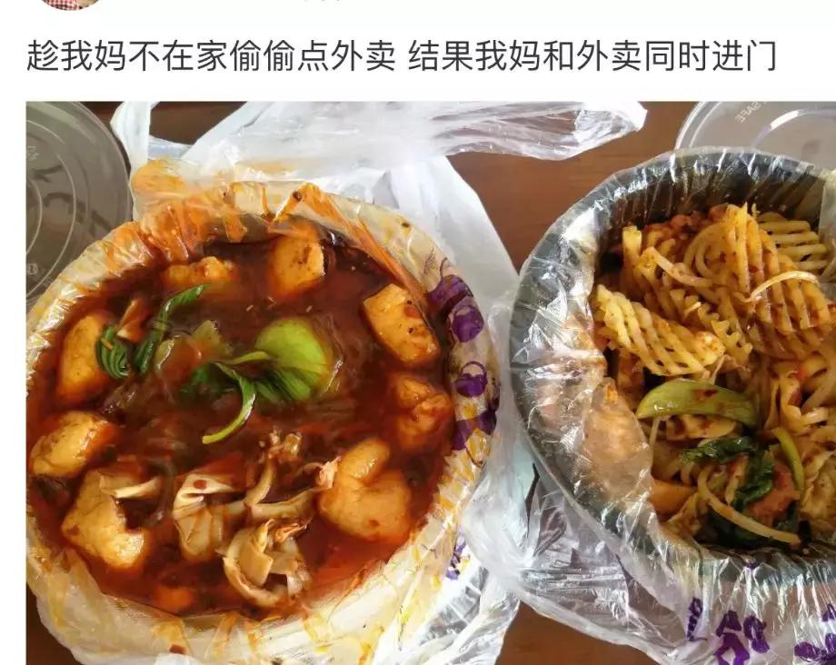 背着爸妈点外卖好危险,如何背着父母偷偷在家点外卖