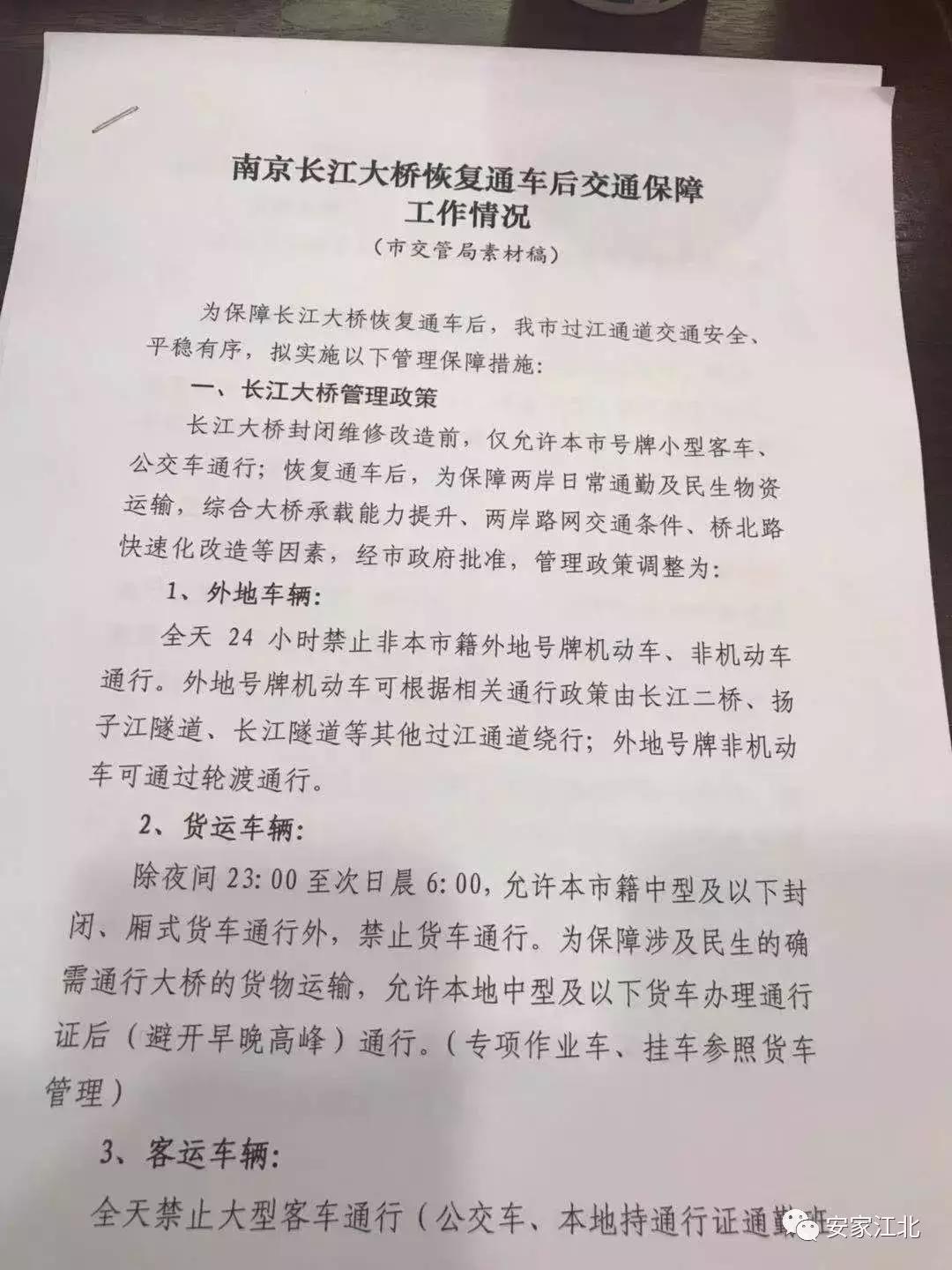 中签率21.8%！鼓楼滨江豪宅今日摇号！长江大桥正式确定通车时间