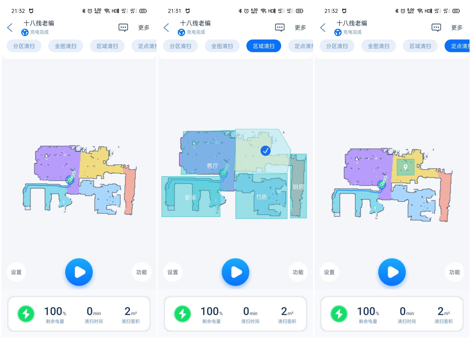 连垃圾都懒得倒，由利扫地机器人评测：垃圾自动收集，一月一次
