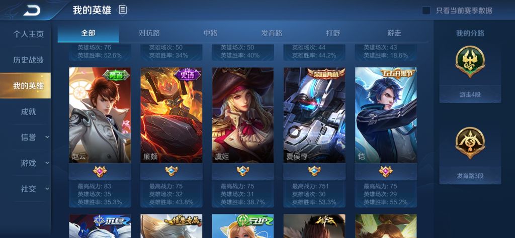 王者荣耀玩家求助，帮我看看我弟这个账号花了多少钱？