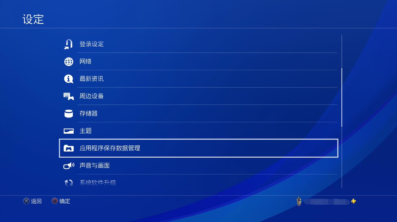 ps4国行登录港服,国行ps4登录港服psn