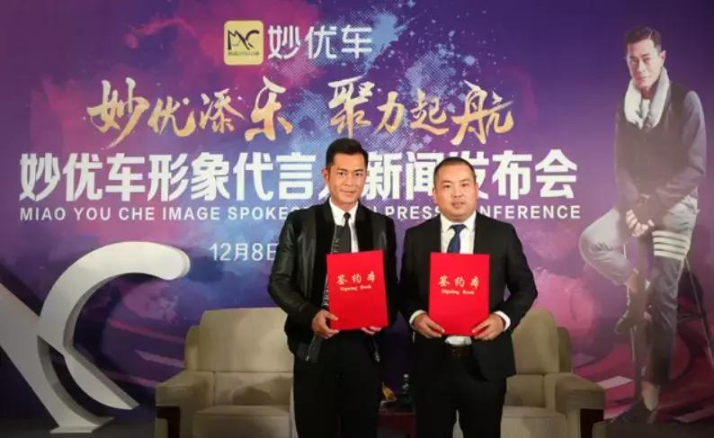 妙优车优惠活动靠谱吗,妙优车资本迷局揭秘