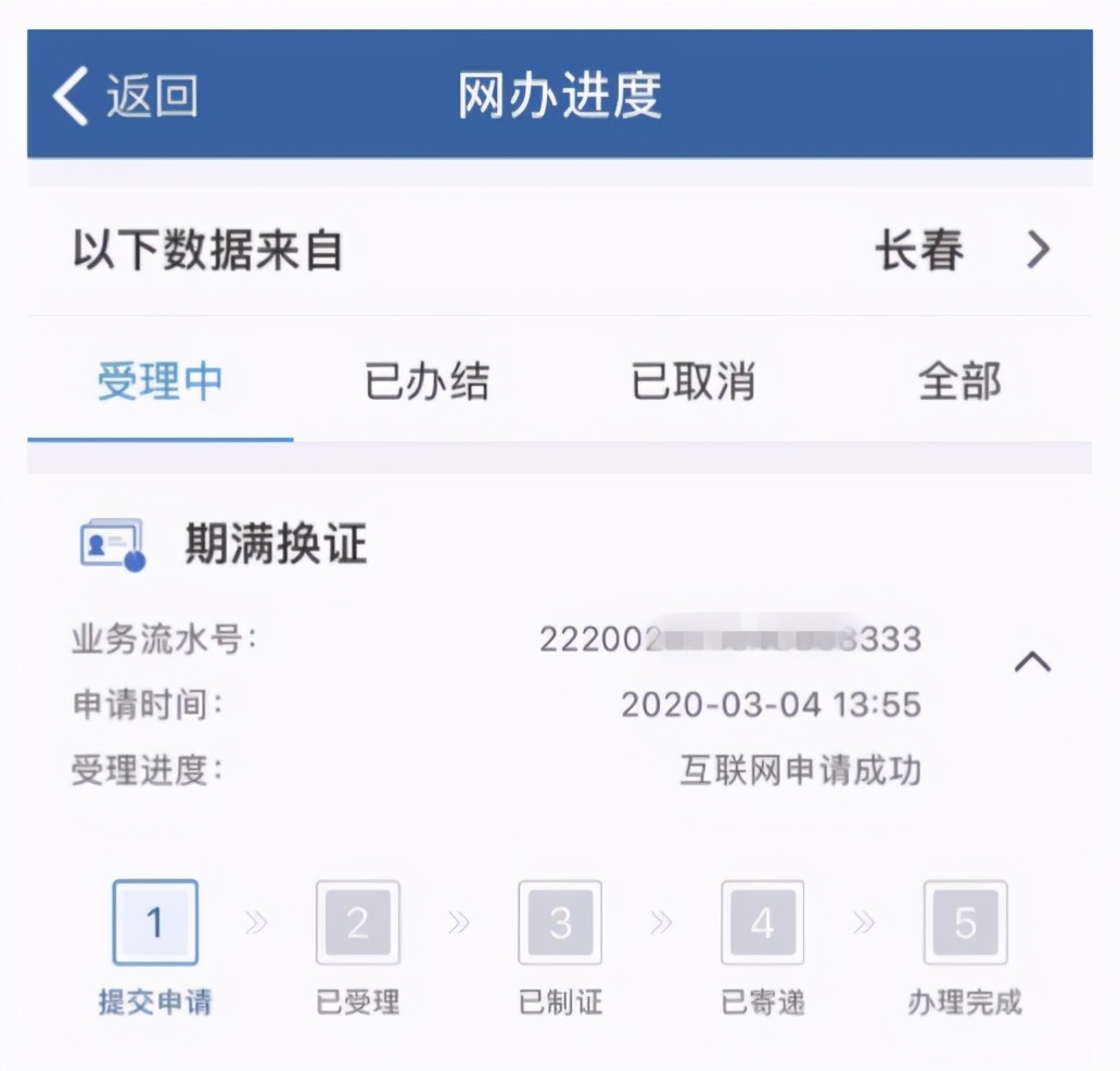 网上办理到期驾驶证流程,驾驶证到期网上怎么提交体检证明