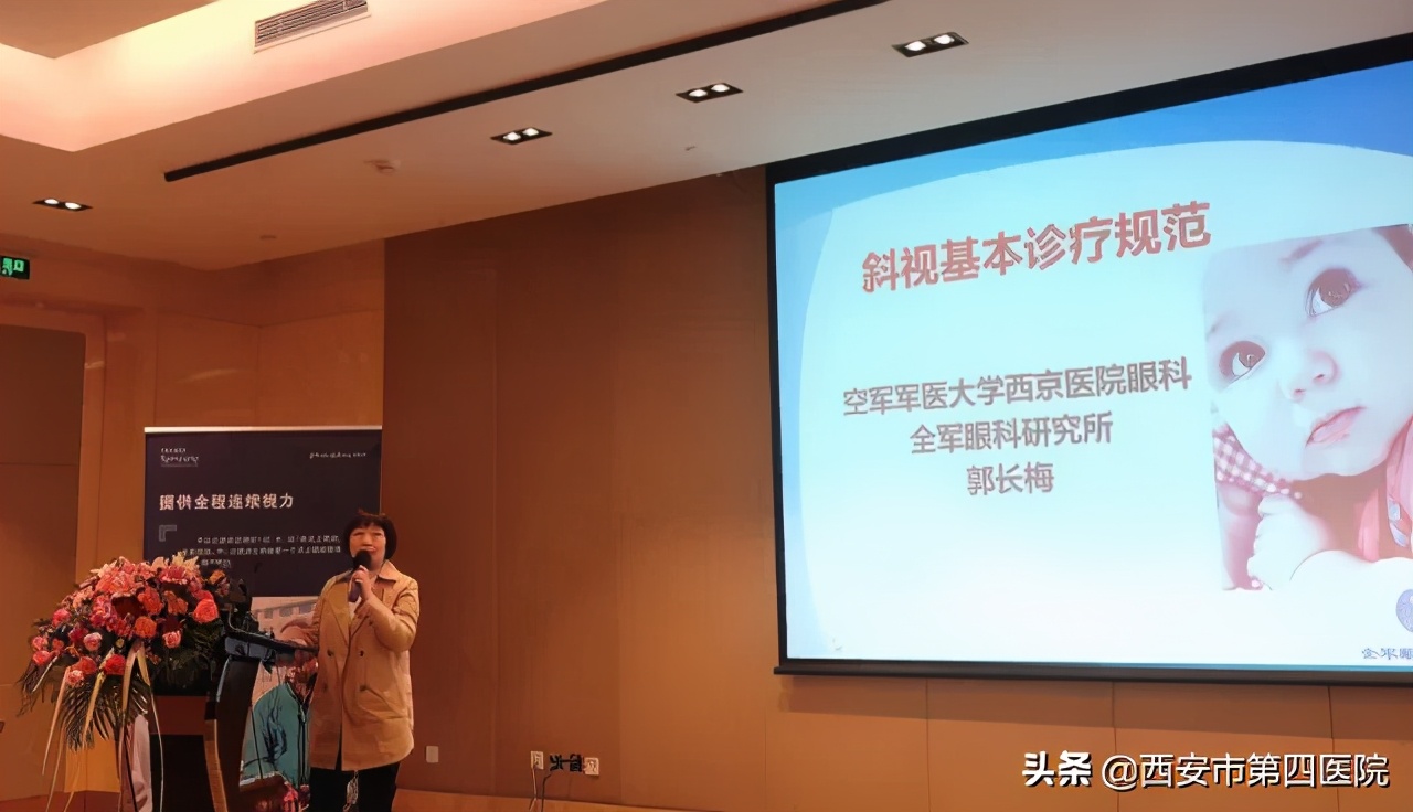 小儿斜弱视眼科学术大会,眼科斜视讲座