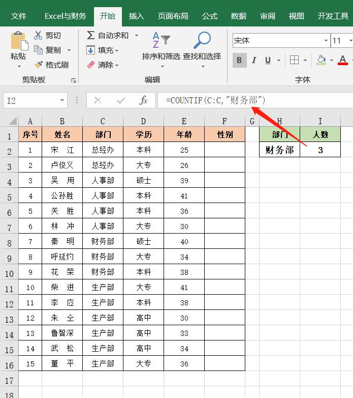 加减乘除函数公式怎么在excel中做,excel函数if公式可以设置数值区间