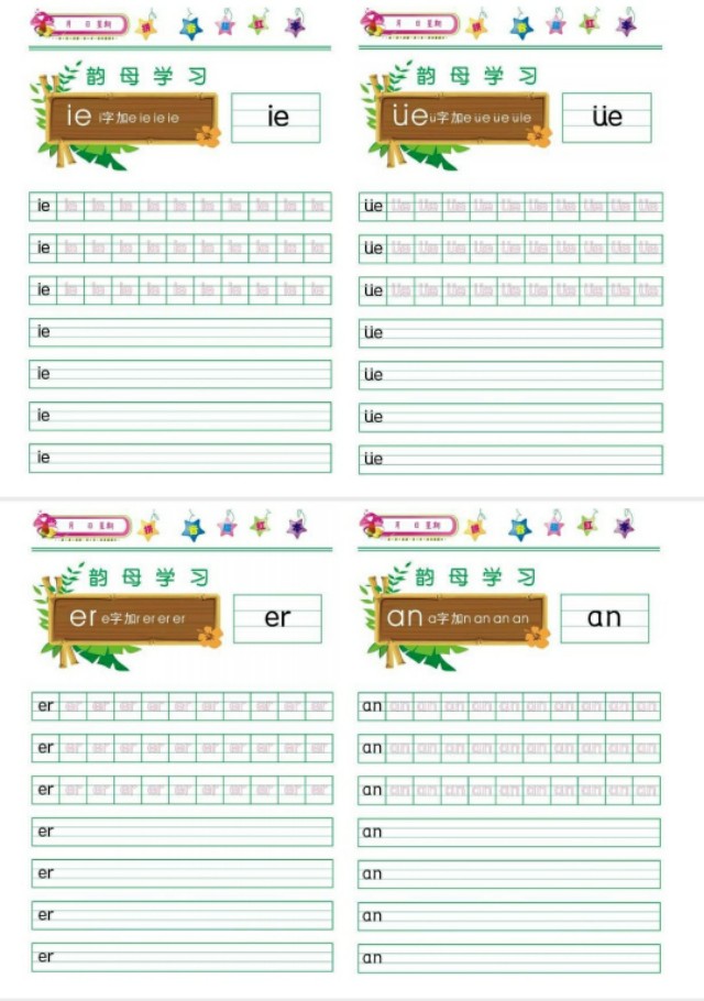 开学一年级，声母韵母要练好！声母韵母描红字帖表，高清彩印版