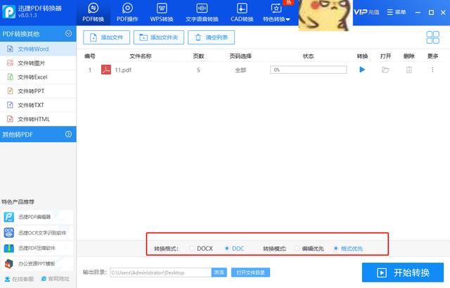 pdf里面的图片怎么转成表格,pdf里的图片如何转成ppt