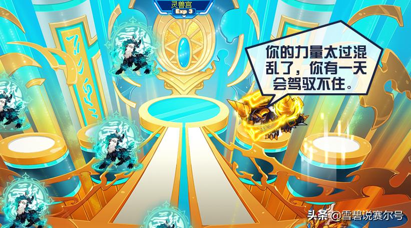 曾被圣光灵王尊称的精灵,二次进阶堪称辉煌,第三次直接送终