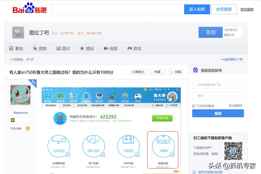 WD_BlackSN750NVMe鲁大师跑1000分解析