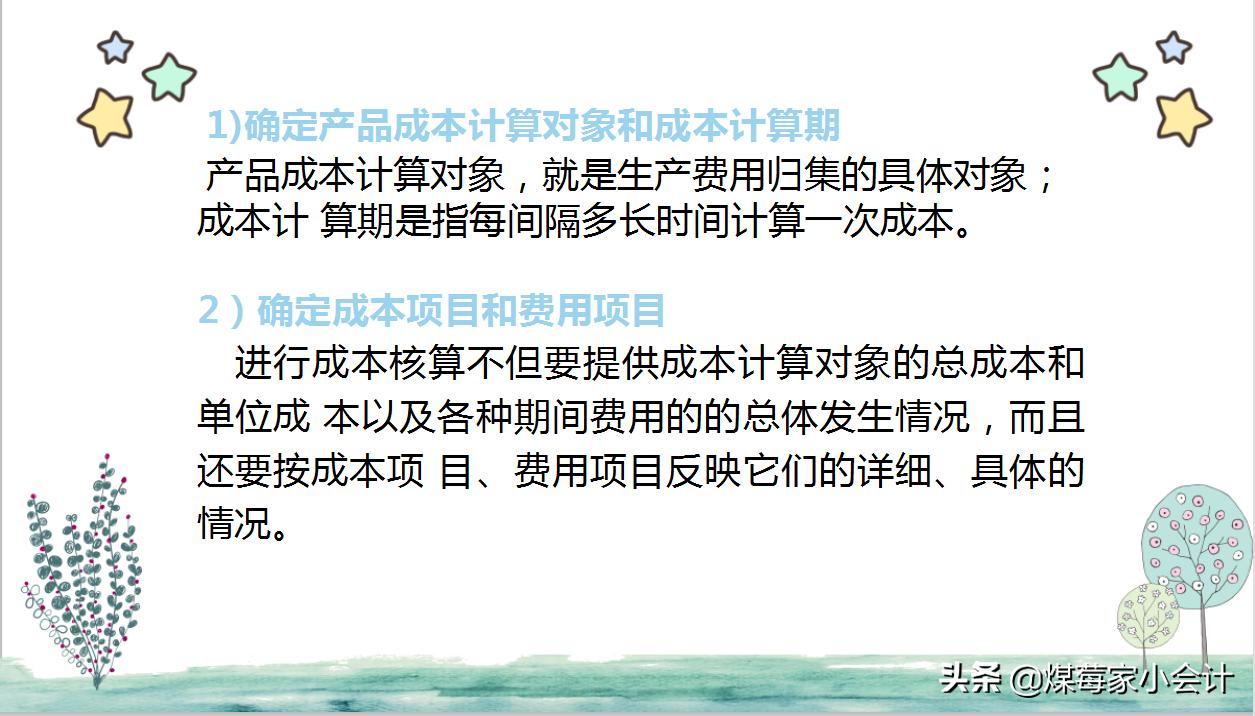 做好成本会计需要怎么去规划,做好会计需要哪些条件