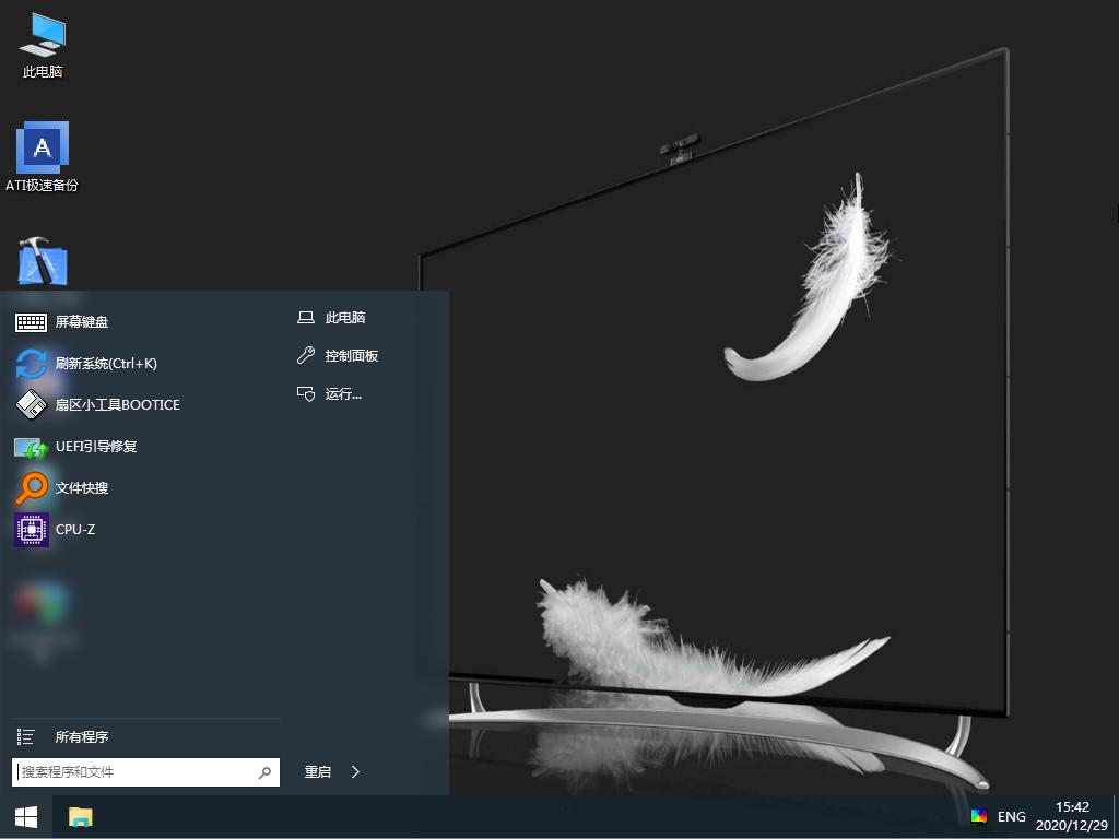 重装系统教程最简单的方法,重装系统常见问题及解决办法