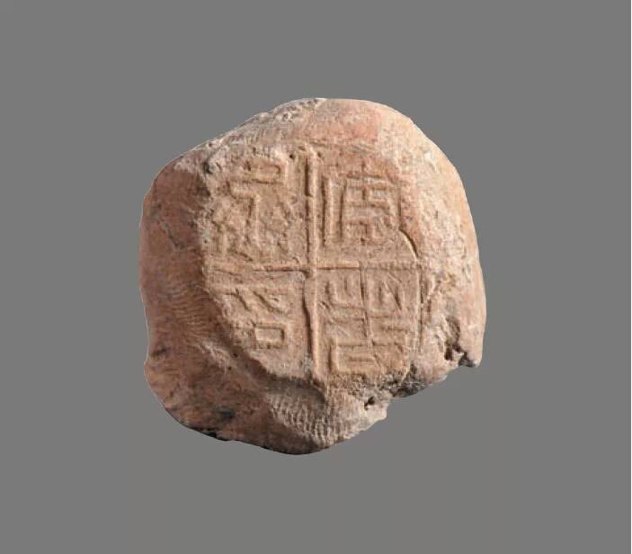 封泥印篆刻技巧,封泥在篆刻中的重要意义