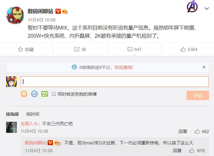 小米10pro下架了线下会降价卖吗,小米10pro首卖雷军备货几何